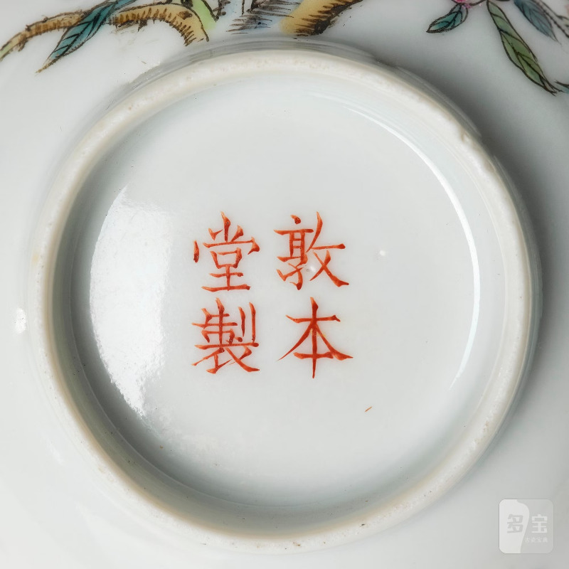 A set of six (5+1) small Chinese 'peaches' dishes, - 图14